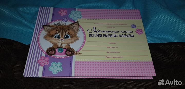 Медицинские карты