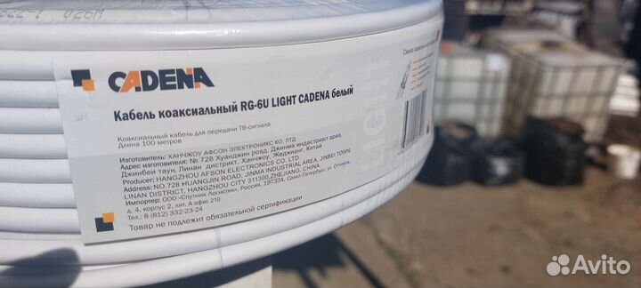 Кабель Rg6 Телевизионный кабель