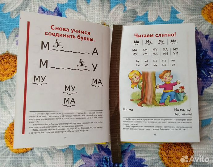 Букварь - Жукова Н. С