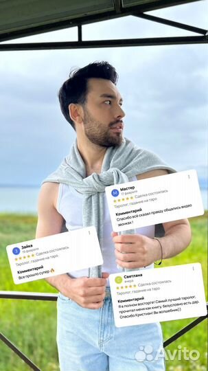 Таро. Гадание на таро. Таролог