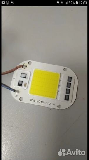 Светодиод 10, 20, 30, 50 Вт (led 10, 20, 30, 50 W)