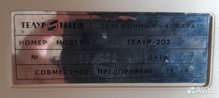 Телефонный аппарат telur