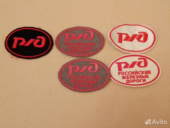 Шевроны и нашивки пуговицы ржд