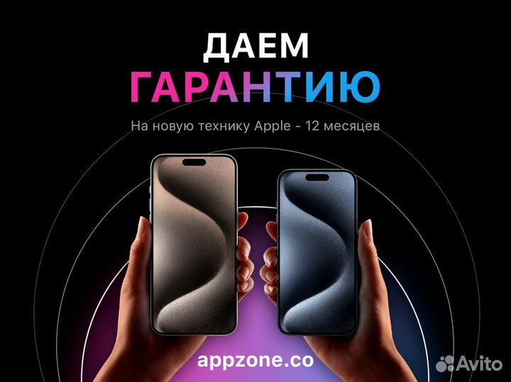 iPhone 14 Pro Max, 256 ГБ