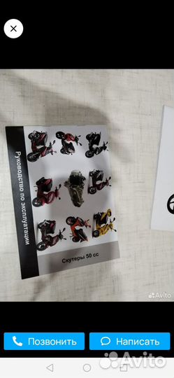 Скутер baotian 80 кубовый