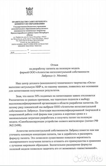 Регистрация Товарного знака, Бренда, Логотипа