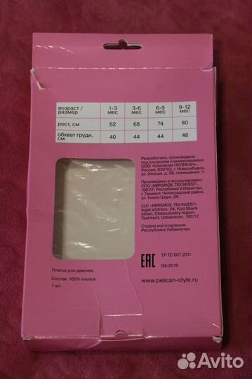 Платье для девочки Pelican