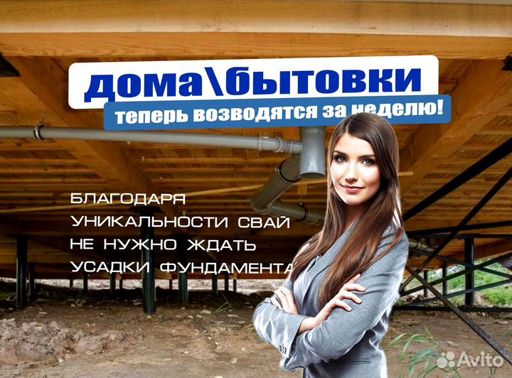 Сваи винтовые