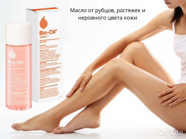Масло Weleda для груди, масло Bio-Oil 60мл