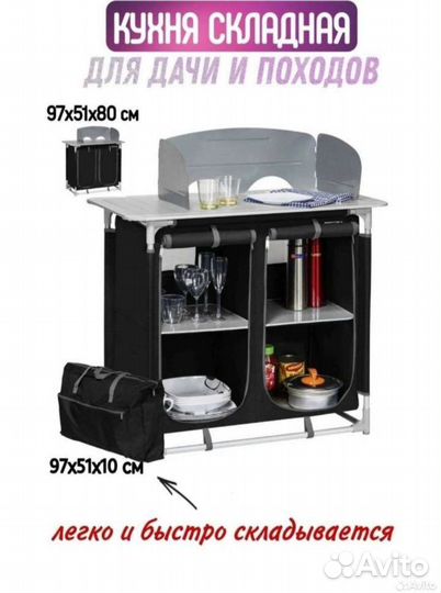 Туристическая кухня Berger новый