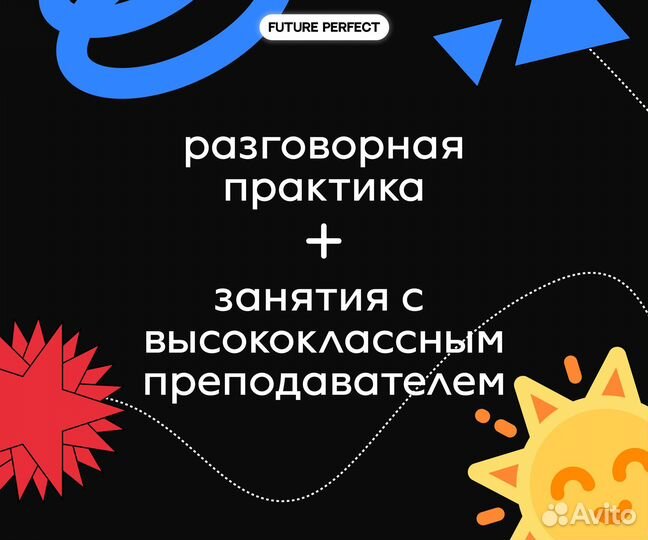 Репетитор по английскому