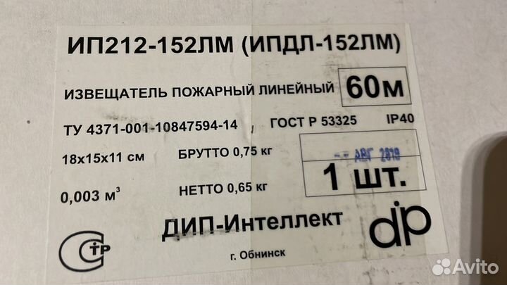 Ип212-152лм 