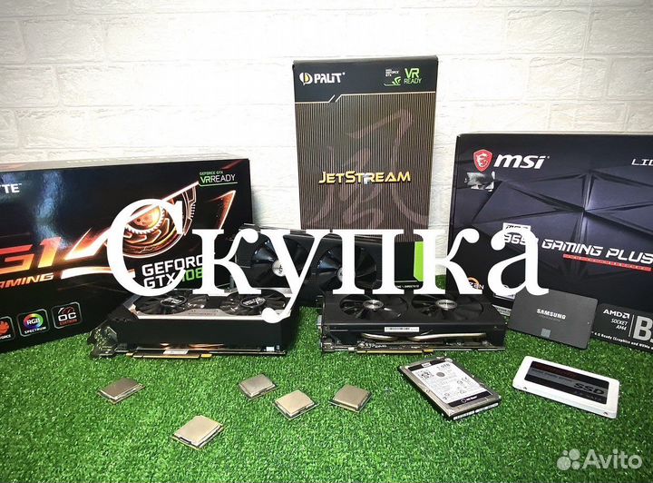 Скупка компьютеров\комплектующих пк/видеокарт