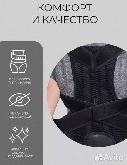 Корсет ортопедический для спины