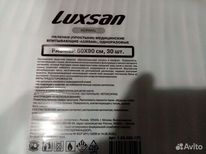 Пеленки одноразовые