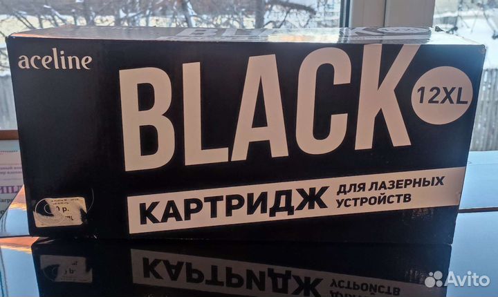 Картридж чёрный для лазерных устройств