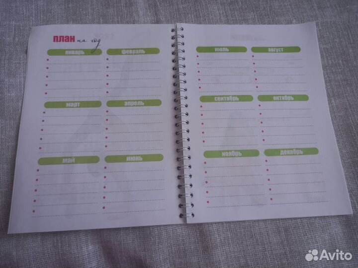 Фитнес планер новый