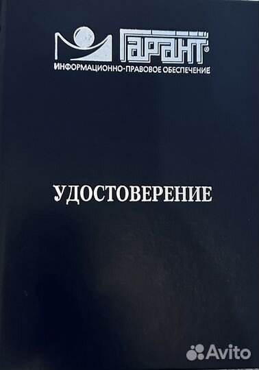 Юрист Юридические услуги Бесплатная консультация
