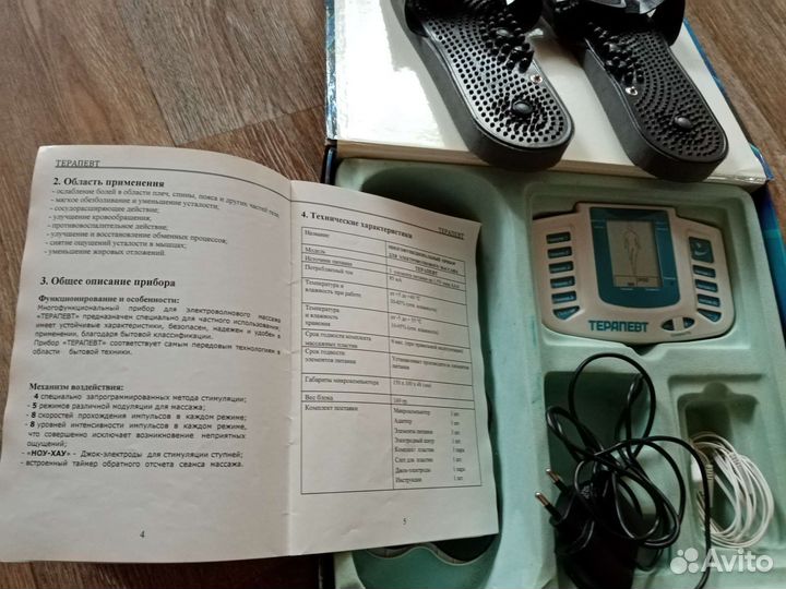 Миостимулятор