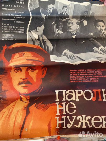 Плакаты СССР — афиши кино 1969 года