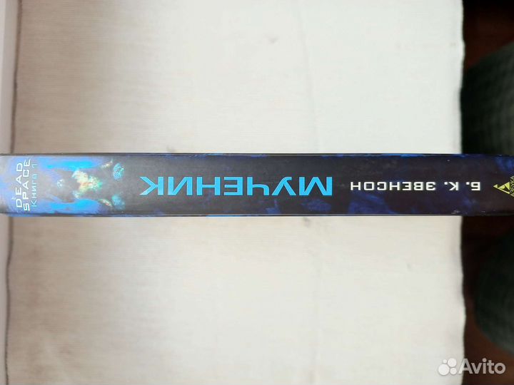 Dead space книга