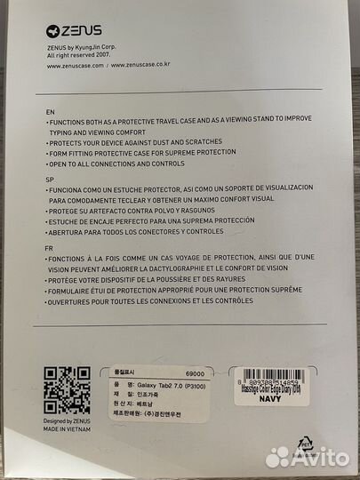 Чехол на galaxy tab2