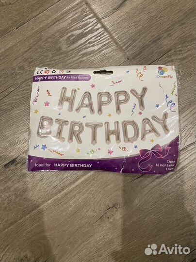 Шарики надпись с днем рождения