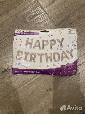 Шарики надпись с днем рождения