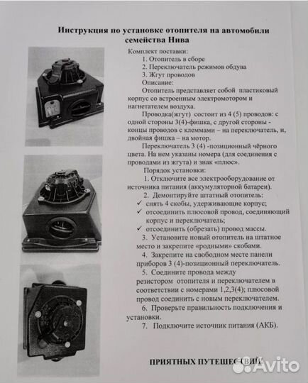 Печка отопителя салона нива 4x4 печка, 4 скорости