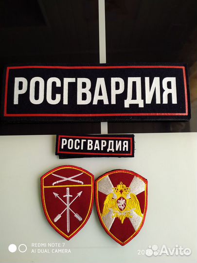 Шевроны, нашивки