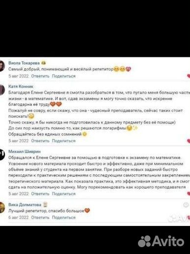 Репетитор по математике