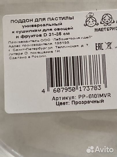 Электросушилка Ветерок 2+(6 непрозрачных поддонов)