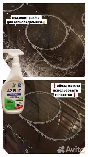 Уборка квартир, офисов, помещений