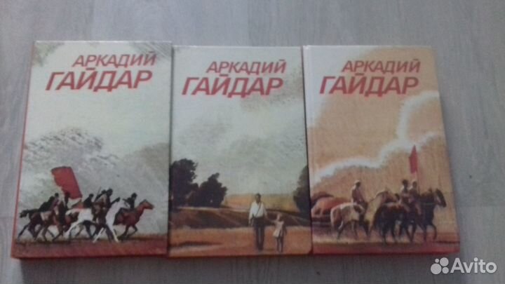 Аркадий Гайдар Собрание сочинений в 3х томах