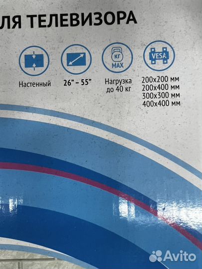 Кронштейн для телевизора 26-55 новый