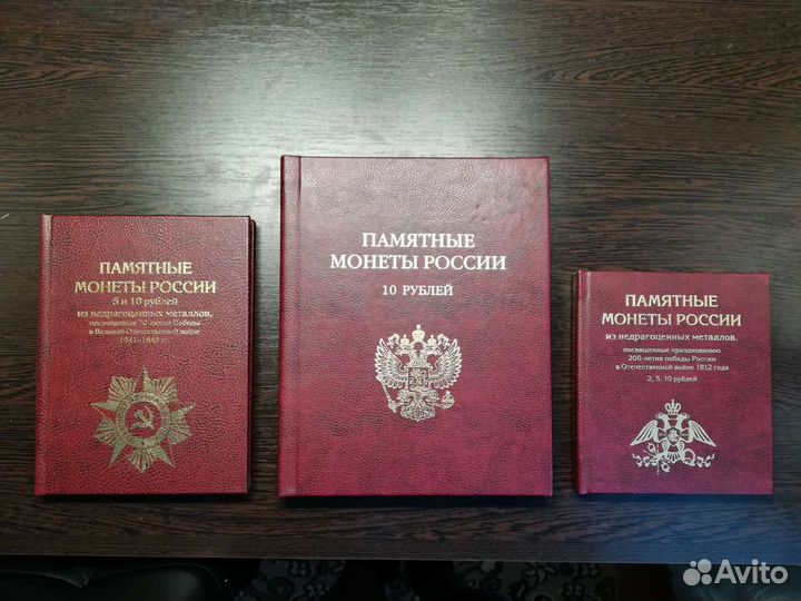 Альбомы для монет