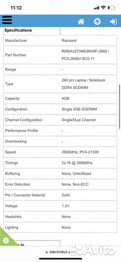 Оперативная память ddr4 4gb 2666