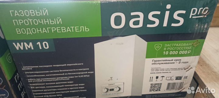 Газовая колонка Oasis Pro