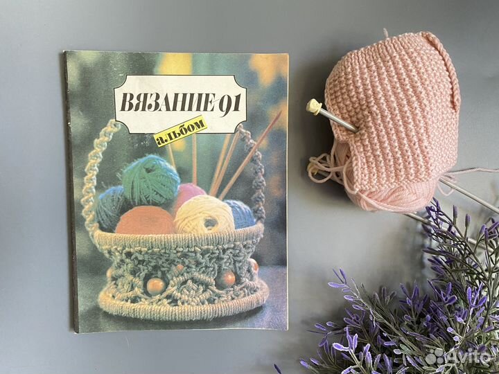 Журналы по вязанию