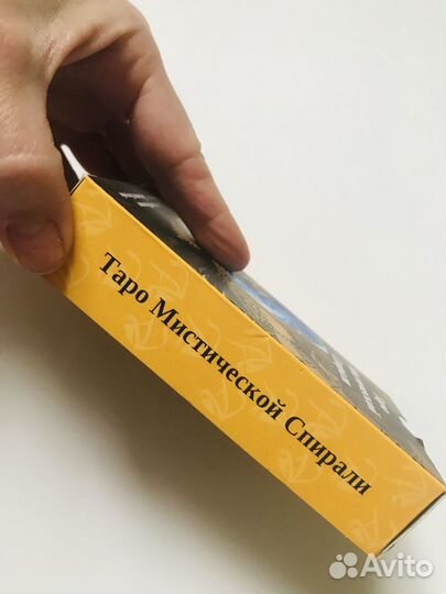 Таро мистической спирали