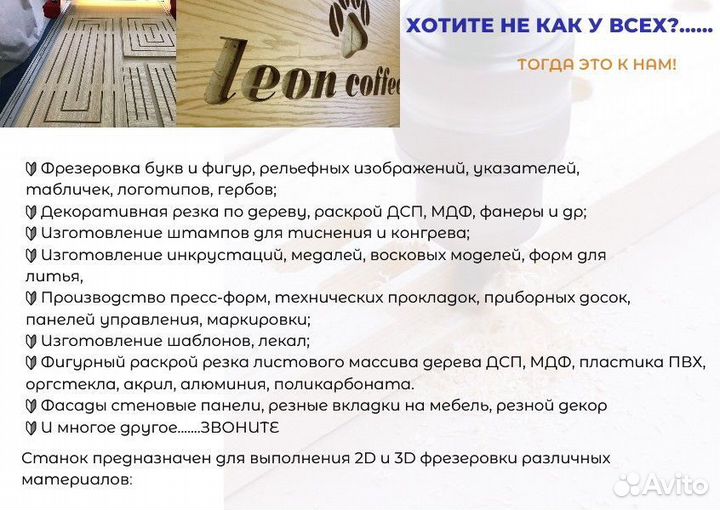 Фрезеровка чпу / Фрезеровка по дереву