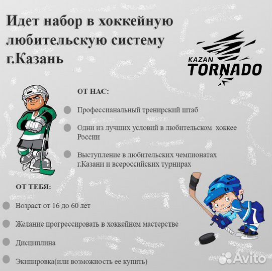 Хоккей с нуля для любителей