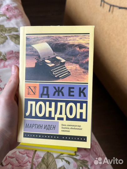 Книга Мартин Иден