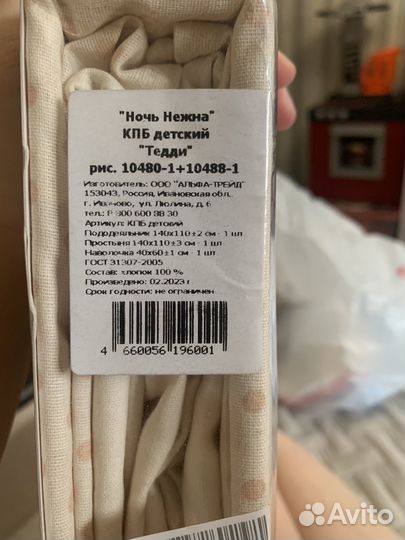 Постельное белье новое