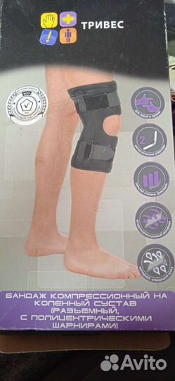 Бандаж коленный