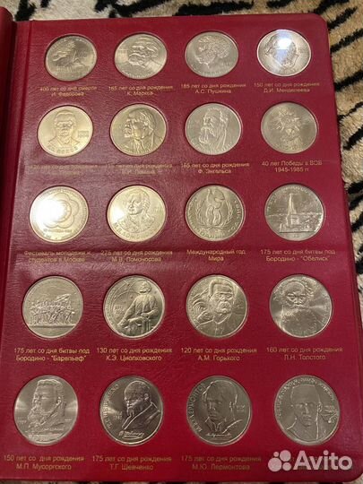 Юбилейные рубли СССР и РФ