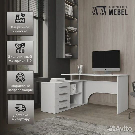 Компьютерный стол угловой, с ящиками