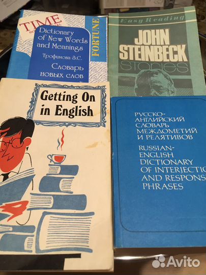 Английские учебники и словари