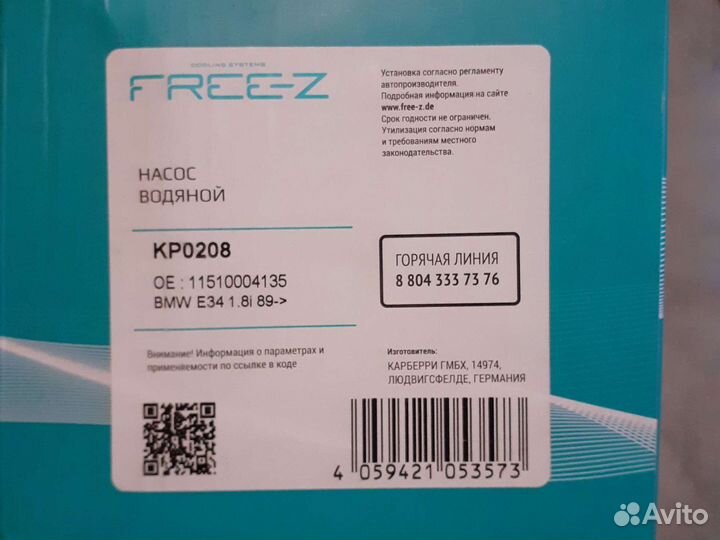 Помпа бмв е34 е36 м40