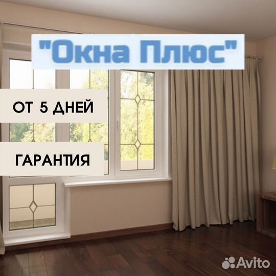 Окна пвх пластиковые